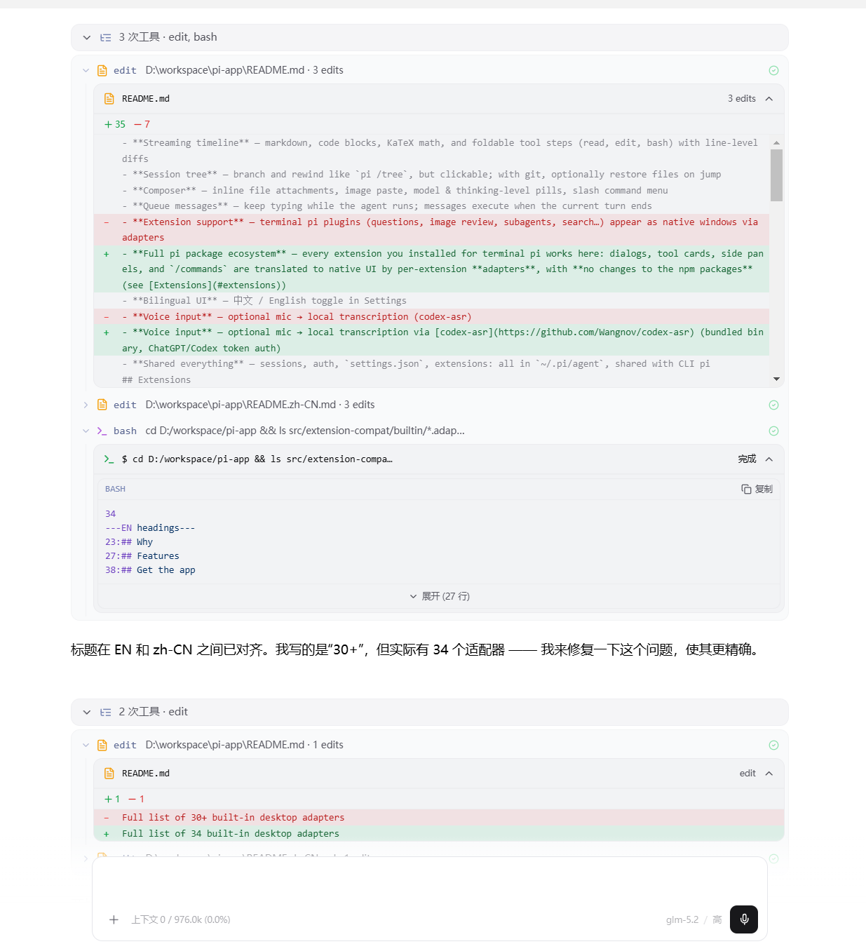 Conversation timeline